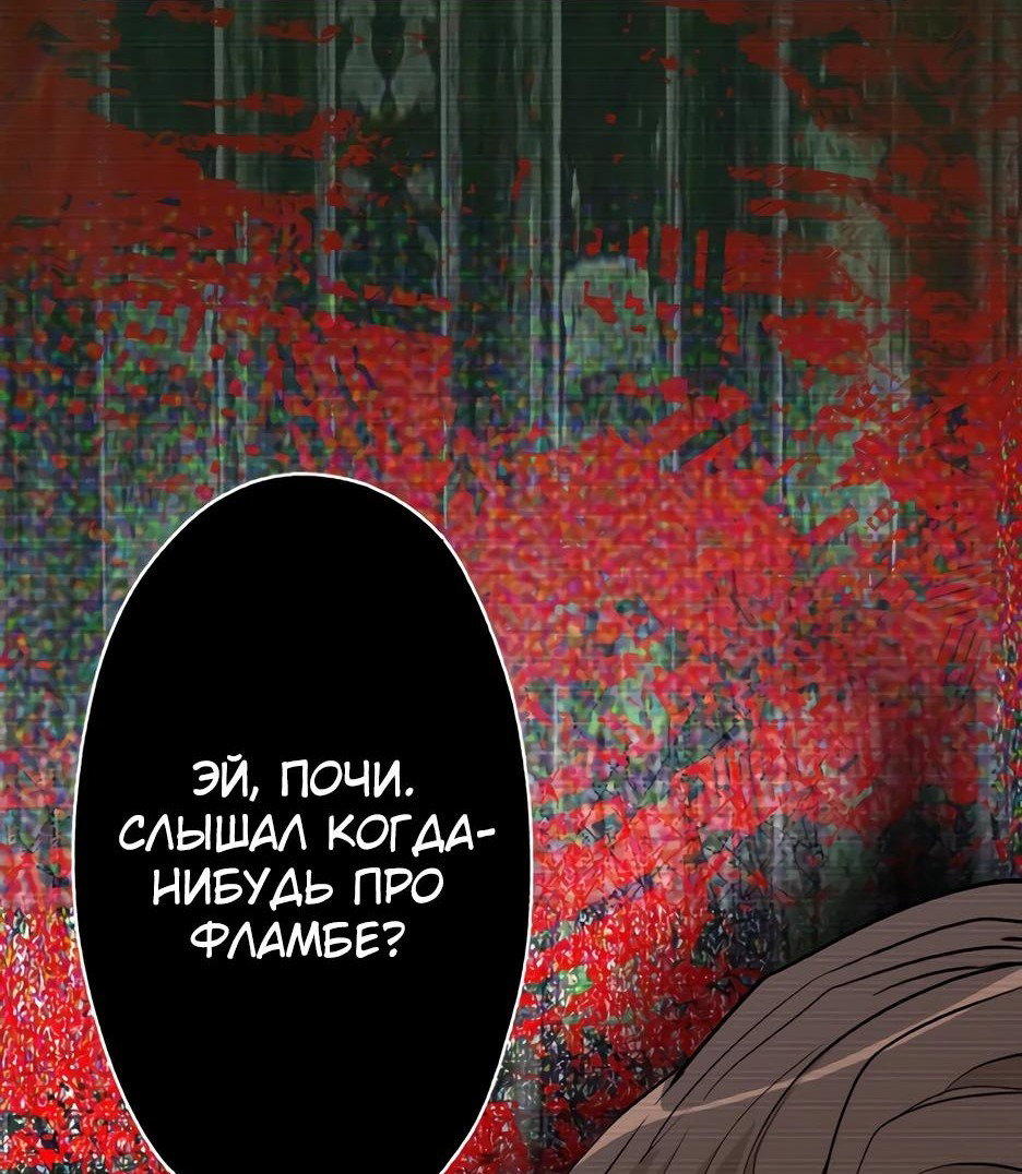 Манга Ресторан мести - Глава 2 Страница 90