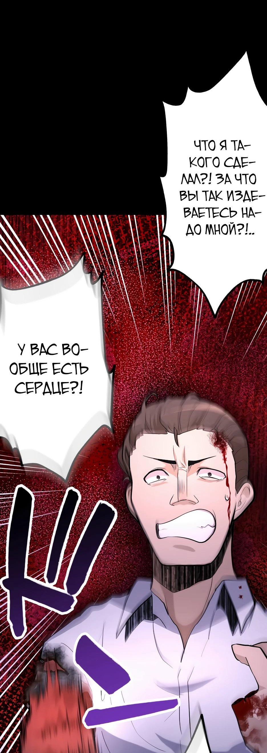 Манга Ресторан мести - Глава 2 Страница 70