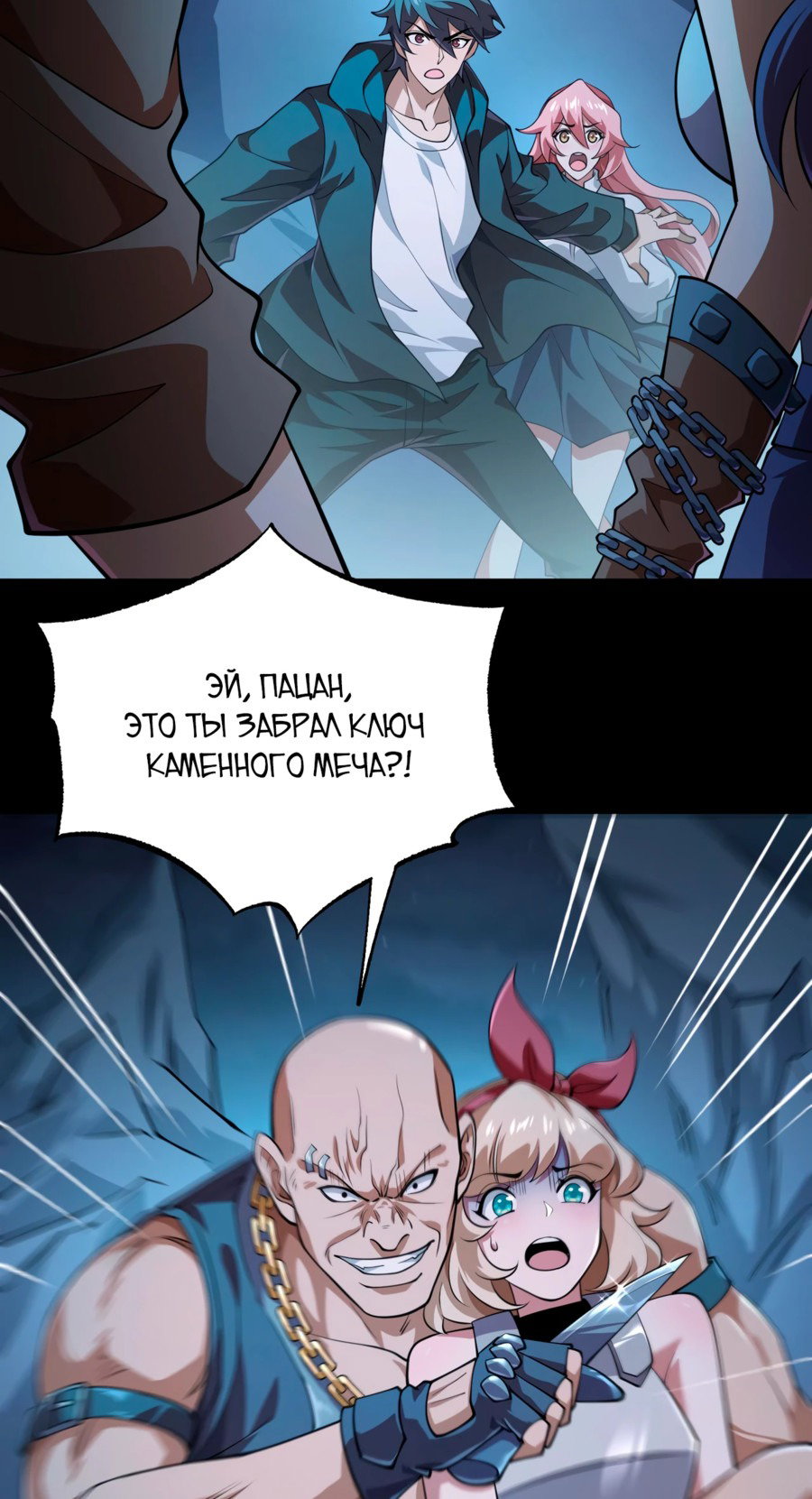 Манга Жрец катастрофы - Глава 14 Страница 41