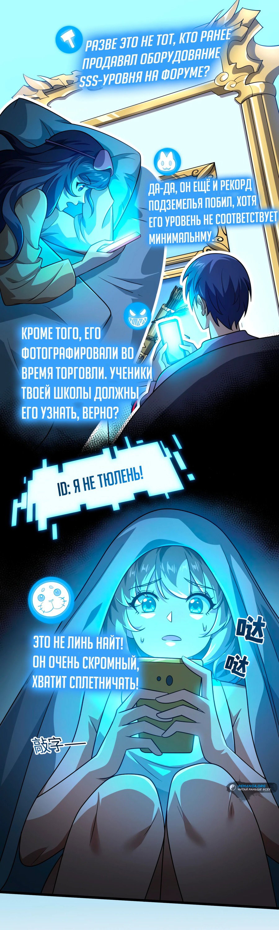 Манга Жрец катастрофы - Глава 11 Страница 9