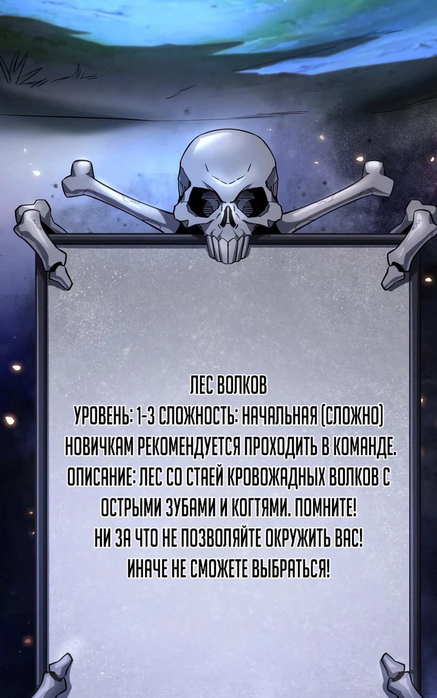 Манга Жрец катастрофы - Глава 2 Страница 4