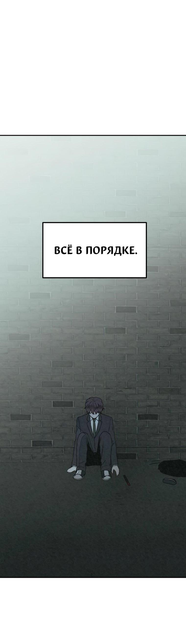 Манга Во имя твоего убийства - Глава 43 Страница 58