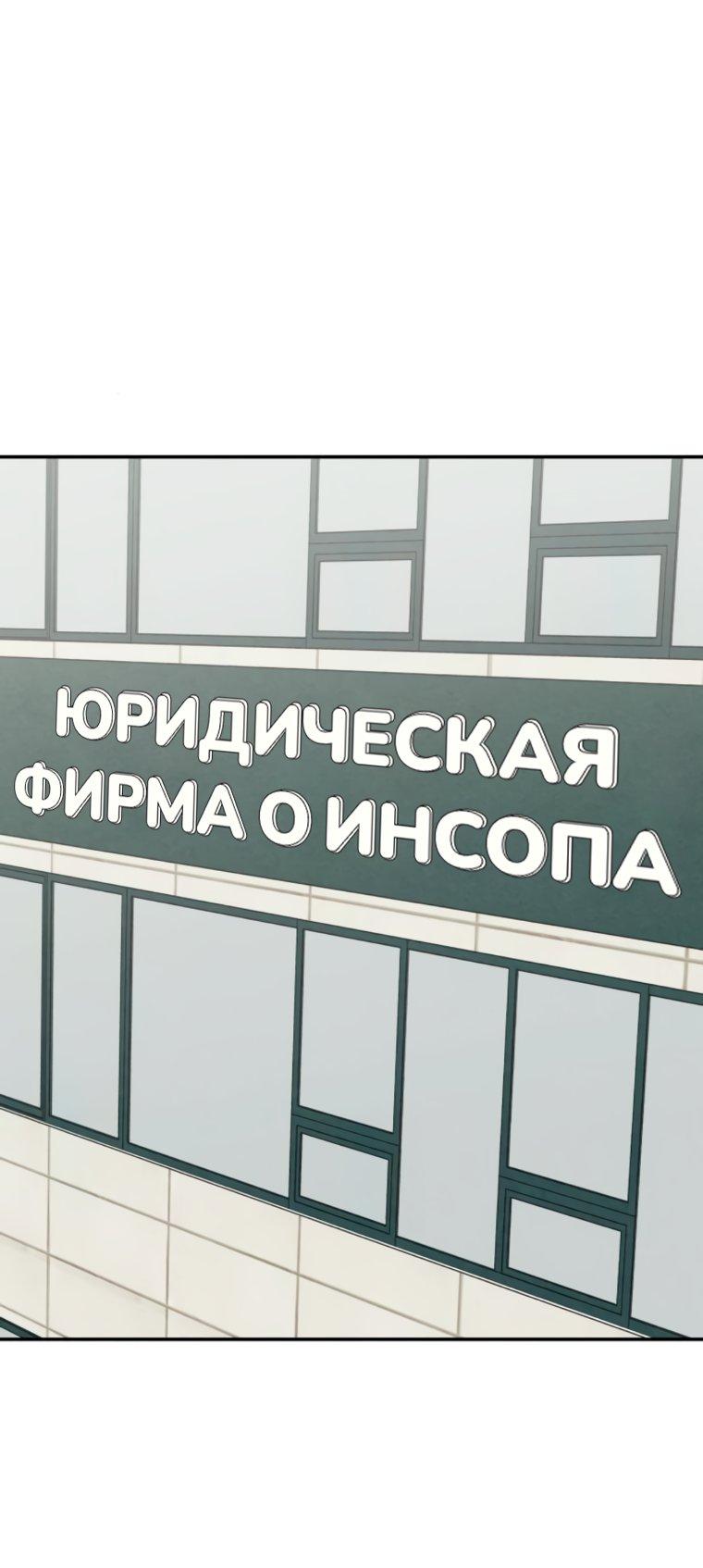 Манга Во имя твоего убийства - Глава 43 Страница 43