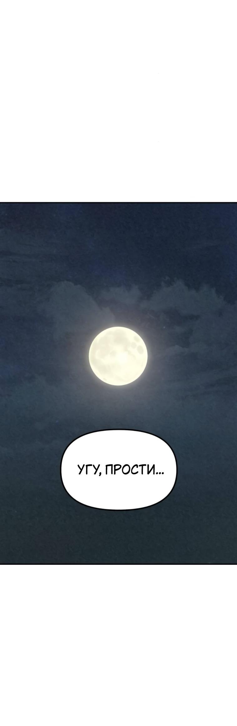 Манга Во имя твоего убийства - Глава 41 Страница 61