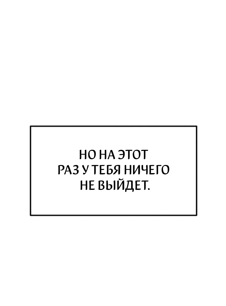 Манга Во имя твоего убийства - Глава 51 Страница 4
