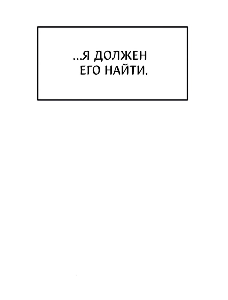 Манга Во имя твоего убийства - Глава 61 Страница 36
