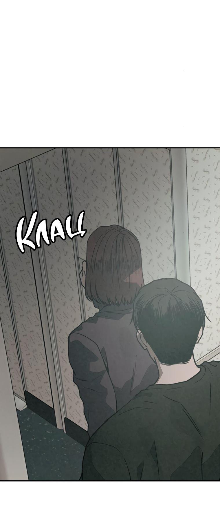Манга Во имя твоего убийства - Глава 64 Страница 47