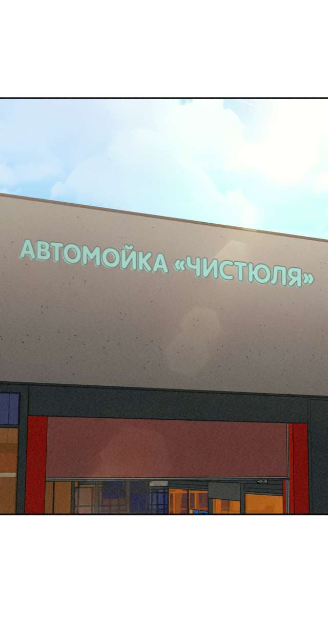 Манга Во имя твоего убийства - Глава 67 Страница 6