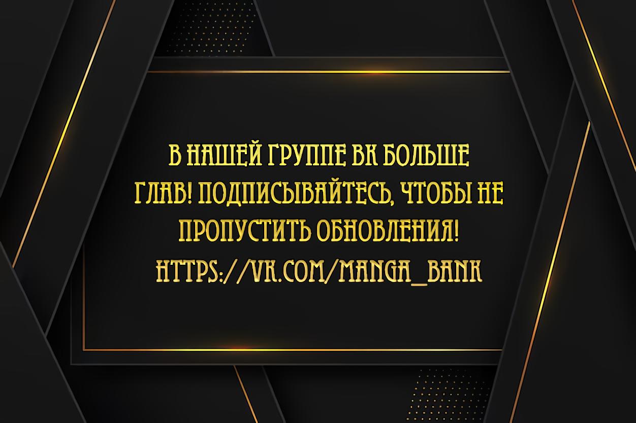 Манга Во имя твоего убийства - Глава 25 Страница 1
