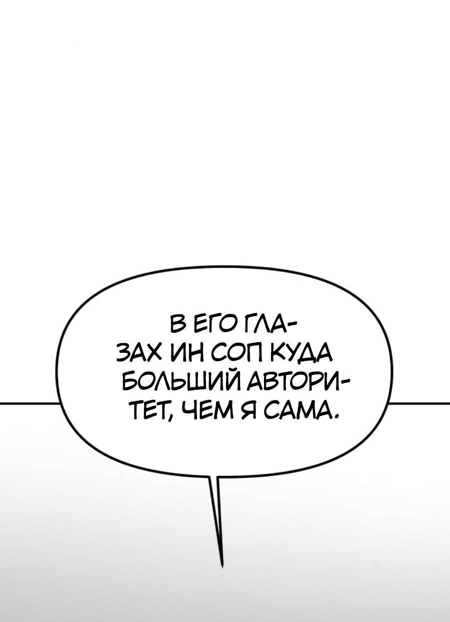 Манга Во имя твоего убийства - Глава 36 Страница 67