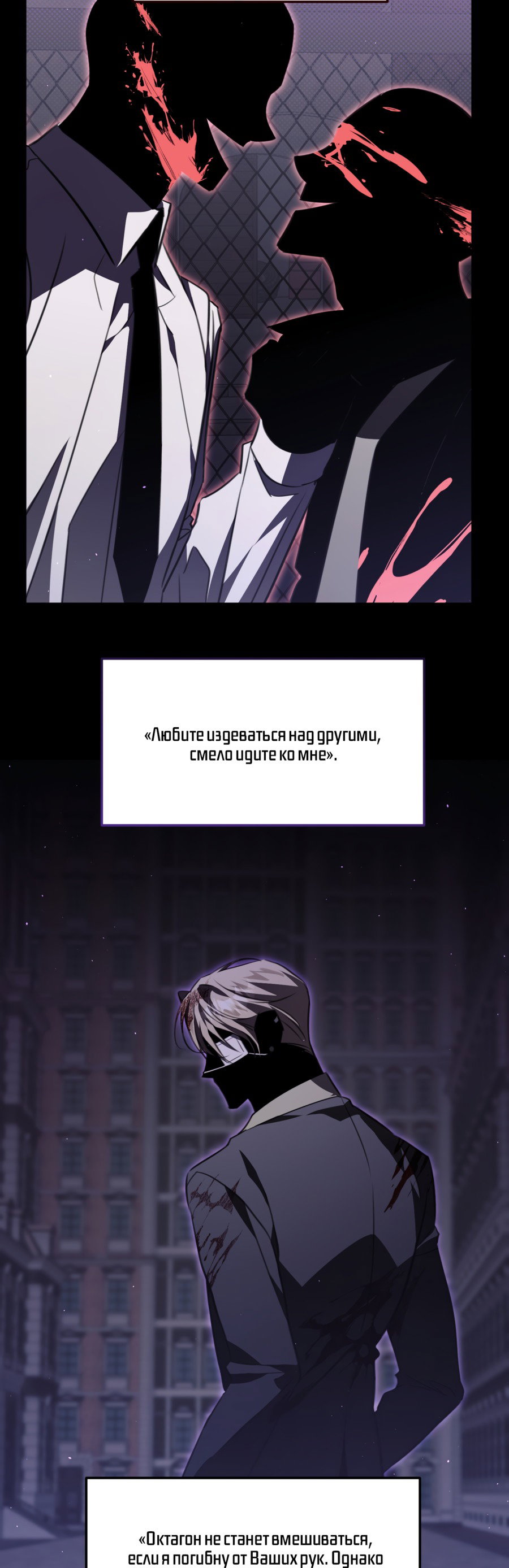 Манга Третий район Вальгалла - Глава 20 Страница 46