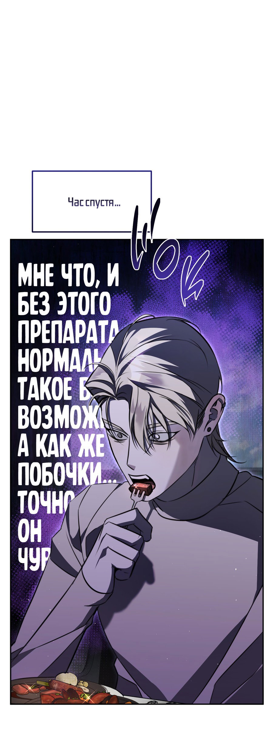 Манга Третий район Вальгалла - Глава 9 Страница 25