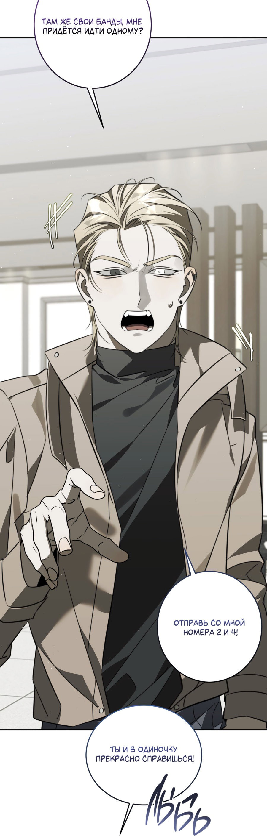 Манга Третий район Вальгалла - Глава 5 Страница 9