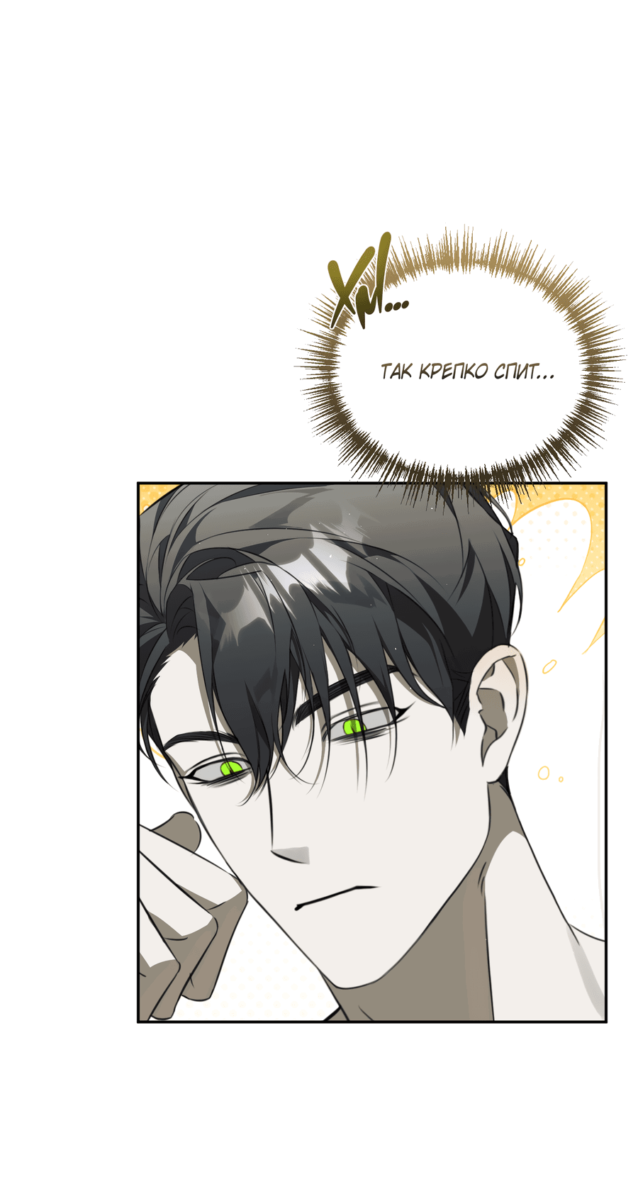 Манга Третий район Вальгалла - Глава 4 Страница 6