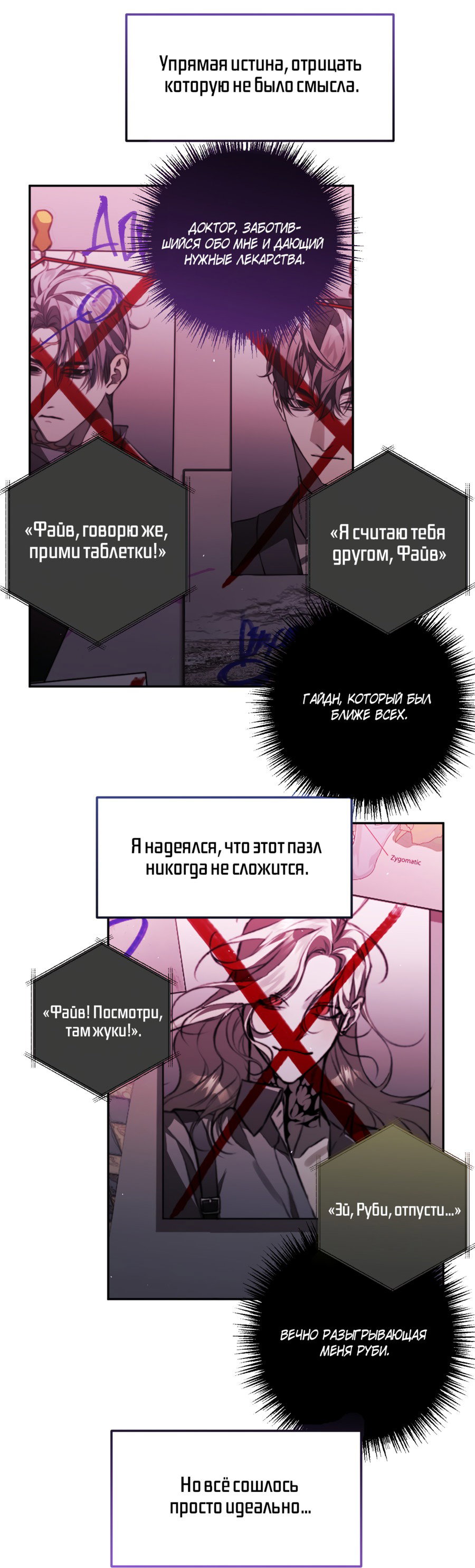 Манга Третий район Вальгалла - Глава 15 Страница 40