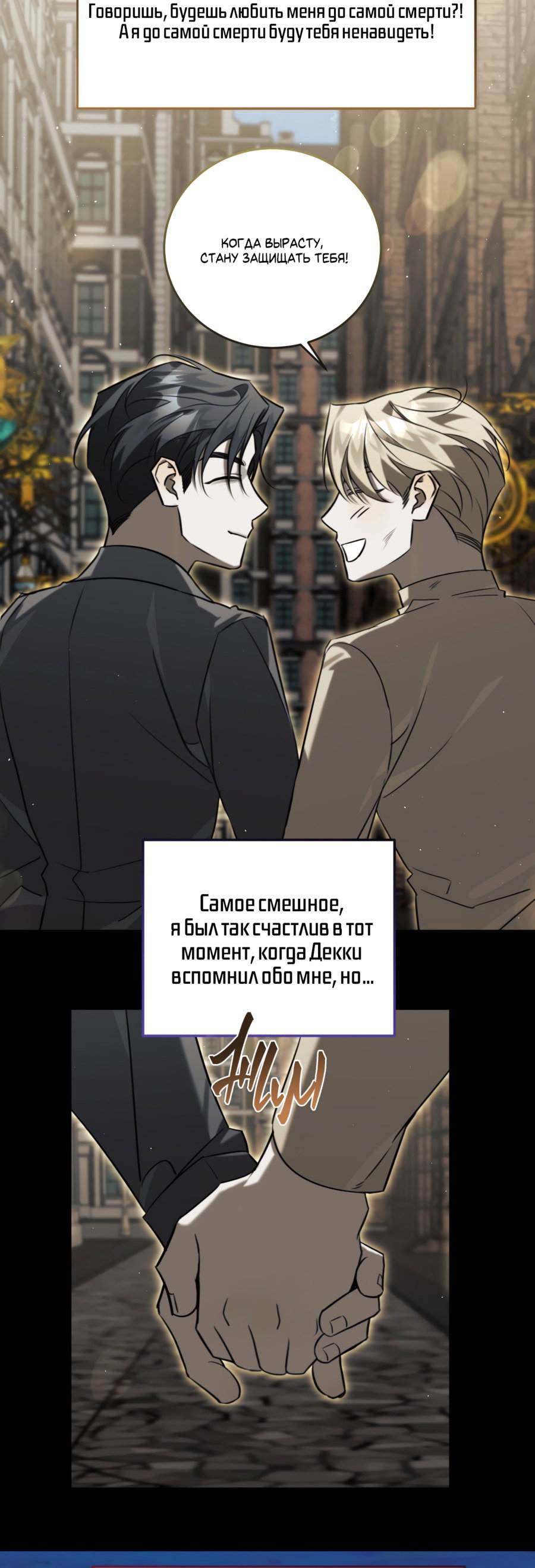 Манга Третий район Вальгалла - Глава 15 Страница 45