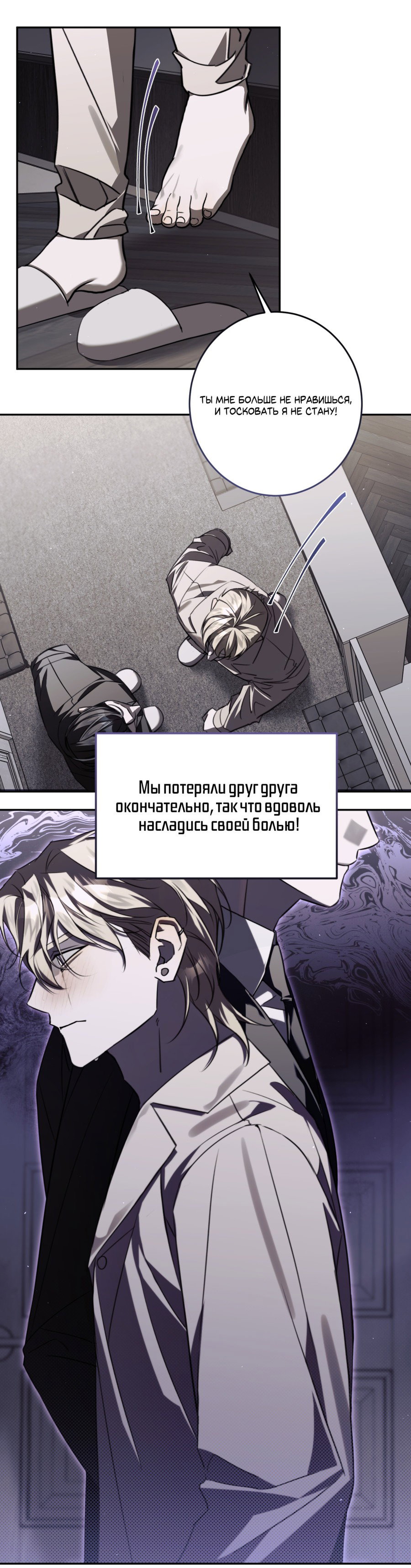 Манга Третий район Вальгалла - Глава 16 Страница 29