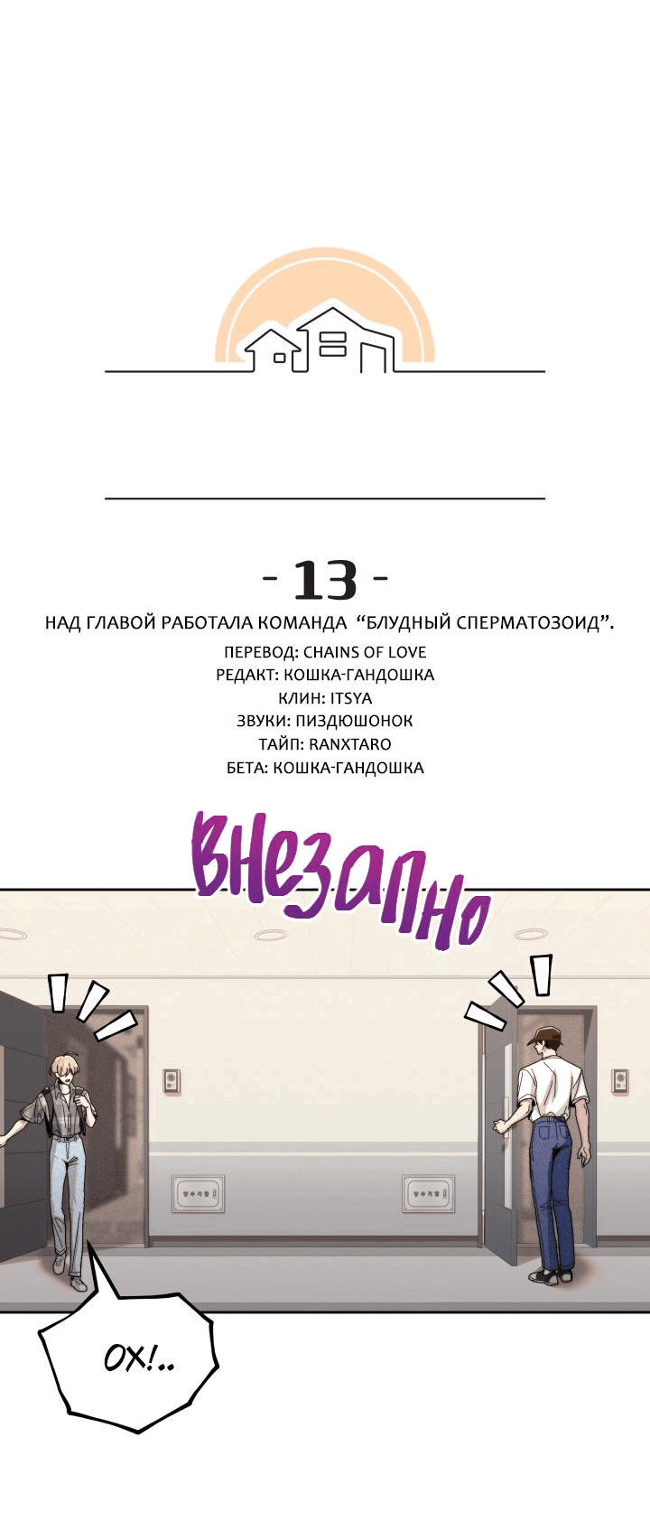 Манга Принцесса по соседству - Глава 13 Страница 15