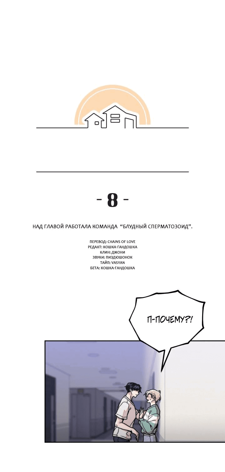 Манга Принцесса по соседству - Глава 8 Страница 13