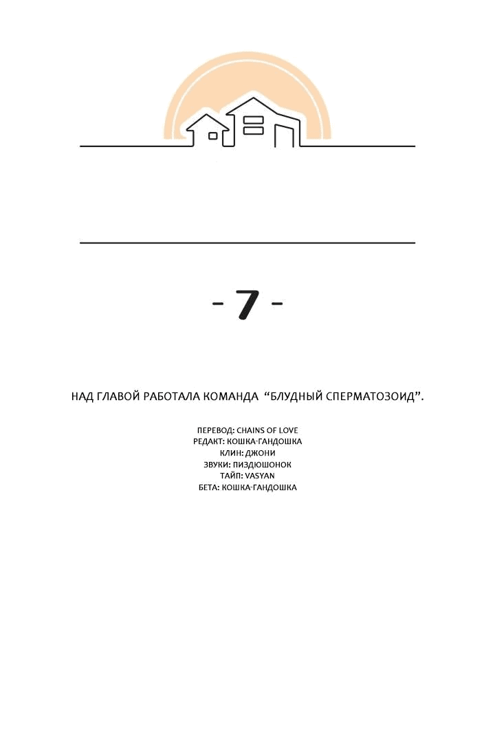 Манга Принцесса по соседству - Глава 7 Страница 11