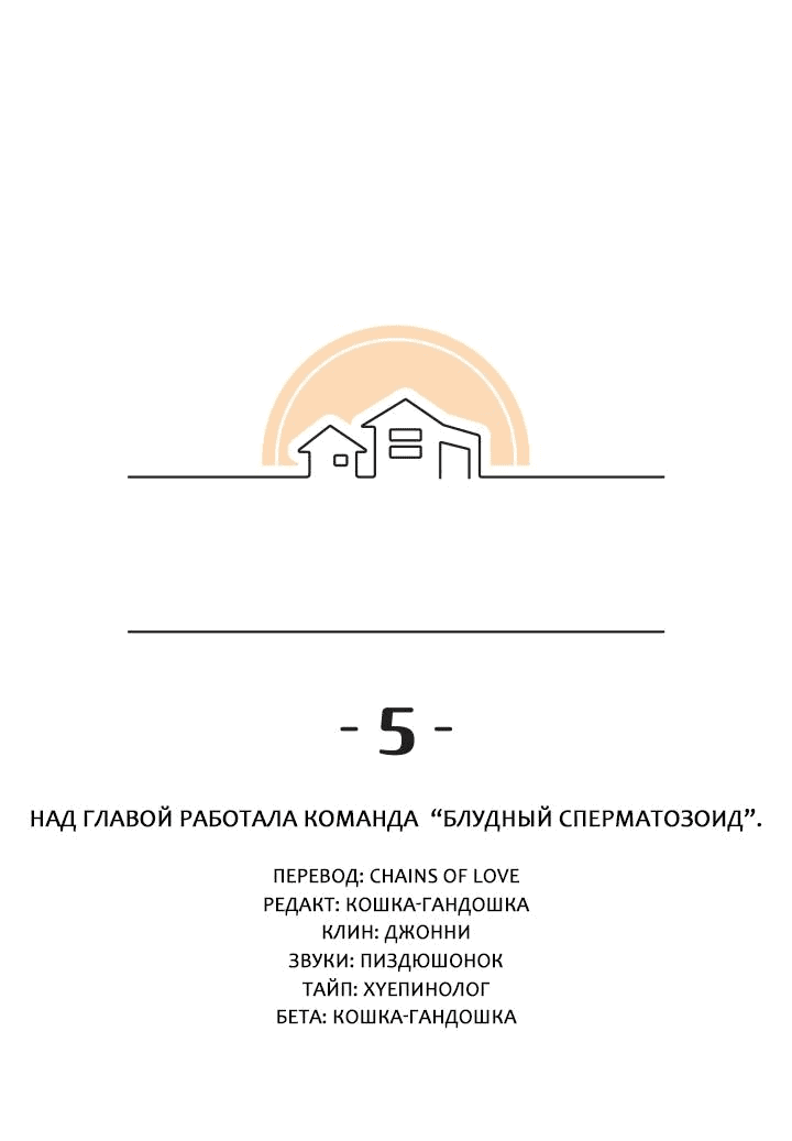 Манга Принцесса по соседству - Глава 5 Страница 13
