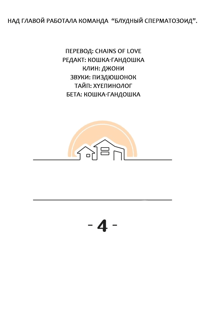 Манга Принцесса по соседству - Глава 4 Страница 18