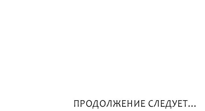 Манга Принцесса по соседству - Глава 3 Страница 53