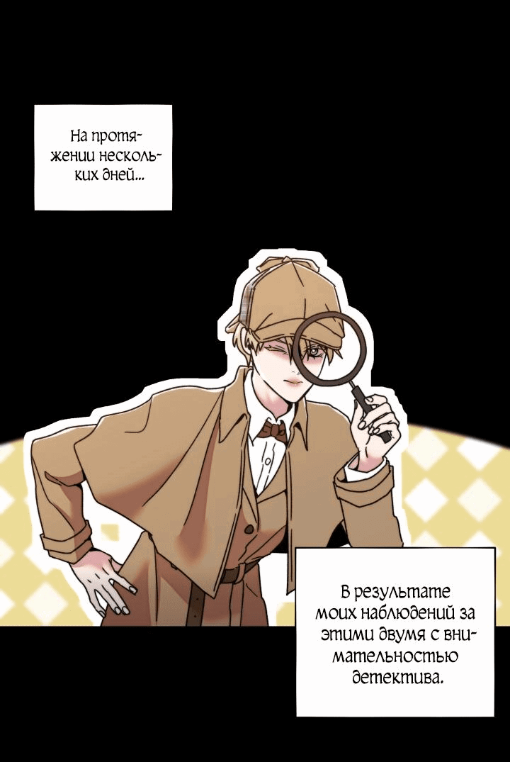 Манга Принцесса по соседству - Глава 2 Страница 15