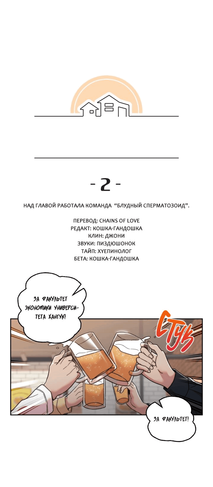 Манга Принцесса по соседству - Глава 2 Страница 10