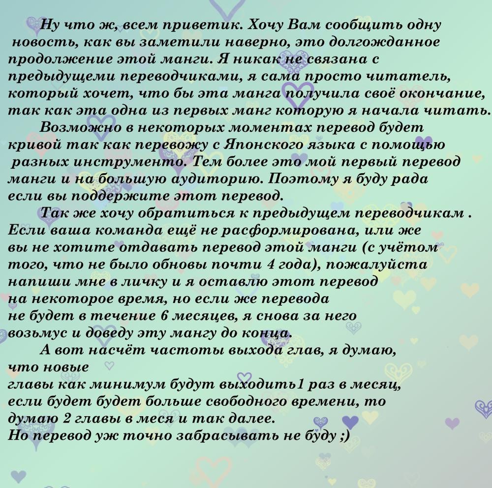 Манга 365 дней из жизни кицунэ и девочки - Глава 38 Страница 27