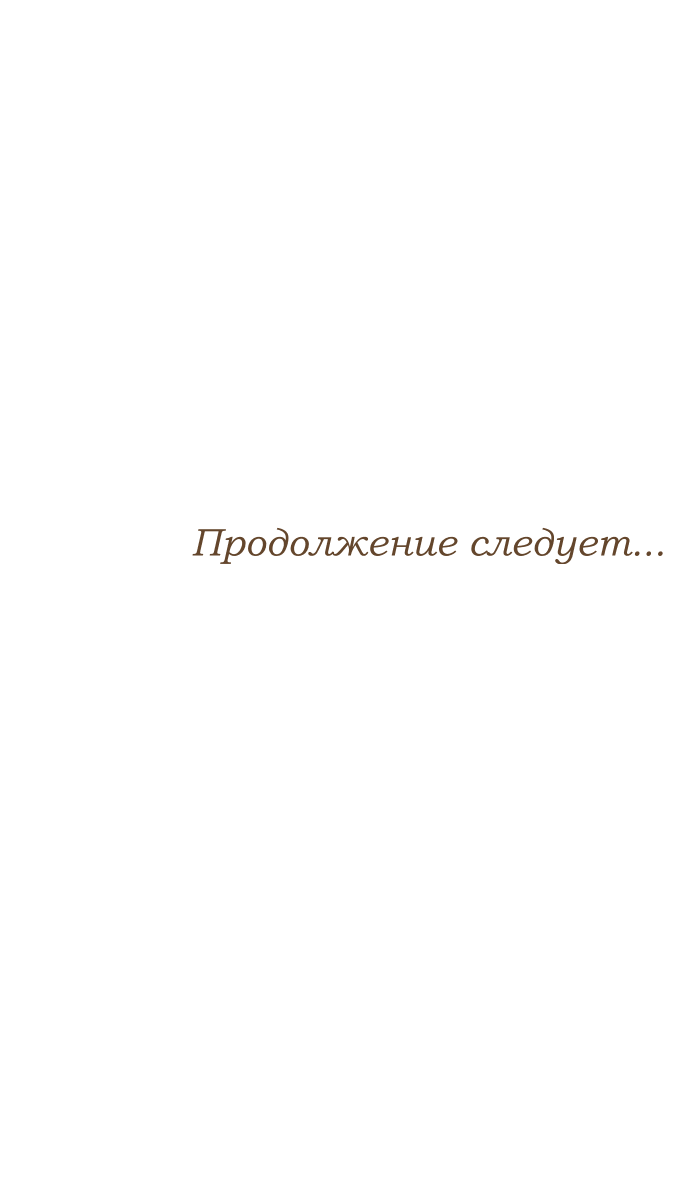 Манга 365 дней из жизни кицунэ и девочки - Глава 53 Страница 22