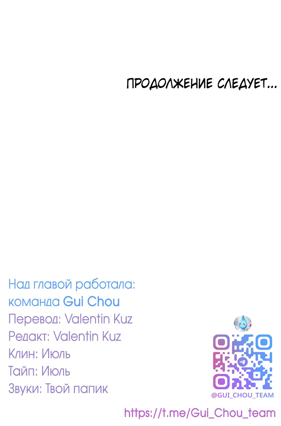 Манга Стратегическое секс-партнёрство - Глава 14 Страница 79