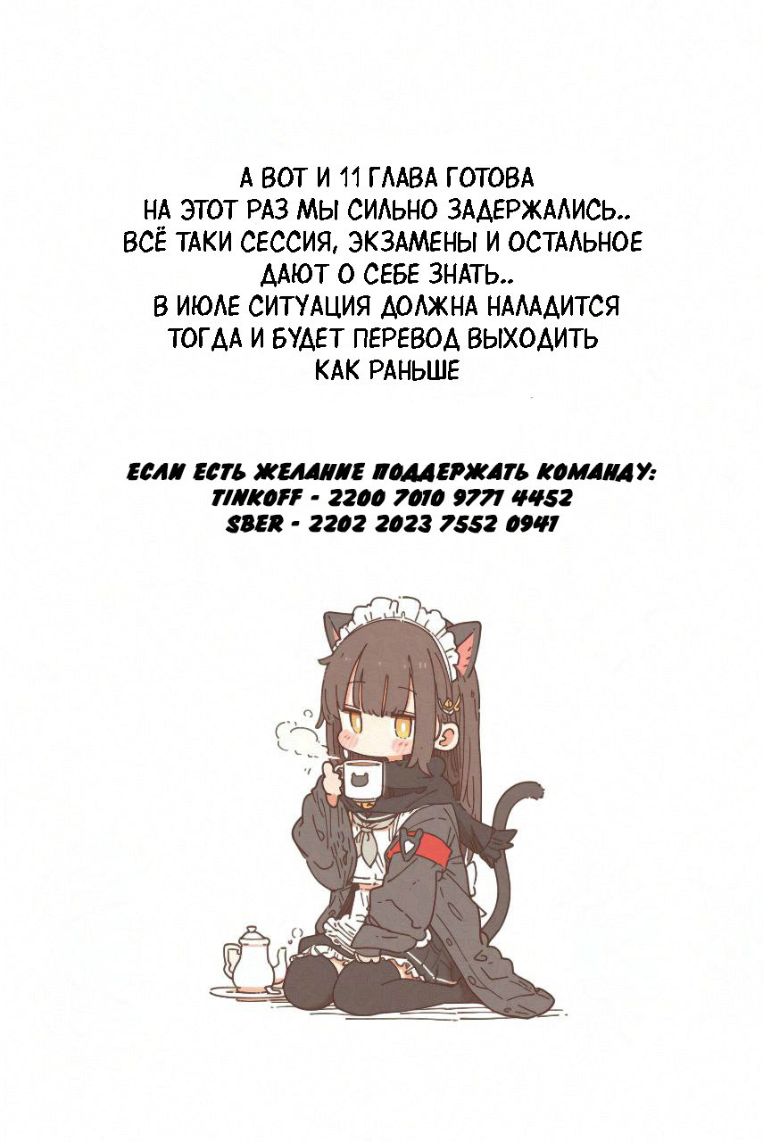 Манга Что-то не так с моими навыками дрессировки - Глава 11.2 Страница 17