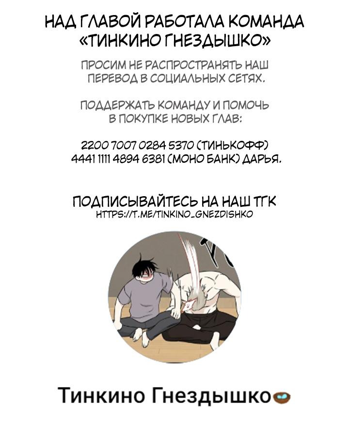 Манга Северный ветер - Глава 1 Страница 1