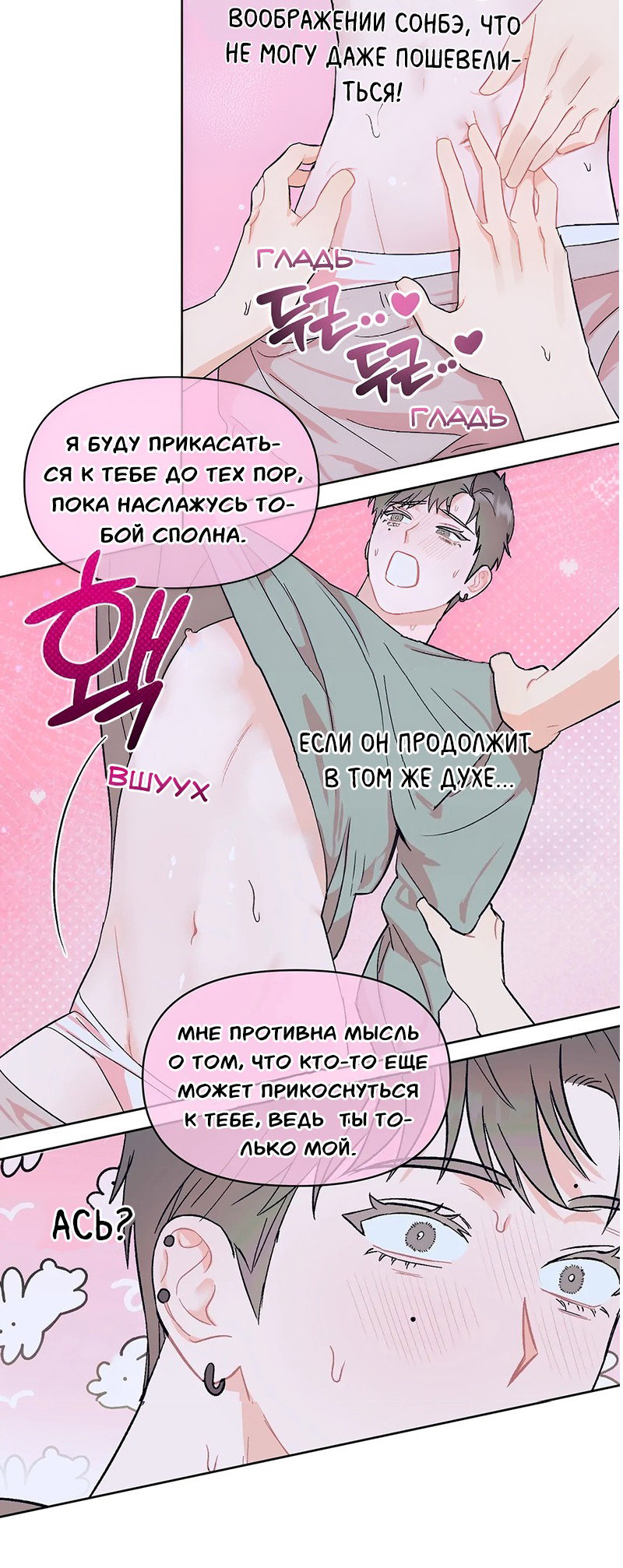 Манга Не читай, когда захочешь! - Глава 1 Страница 46