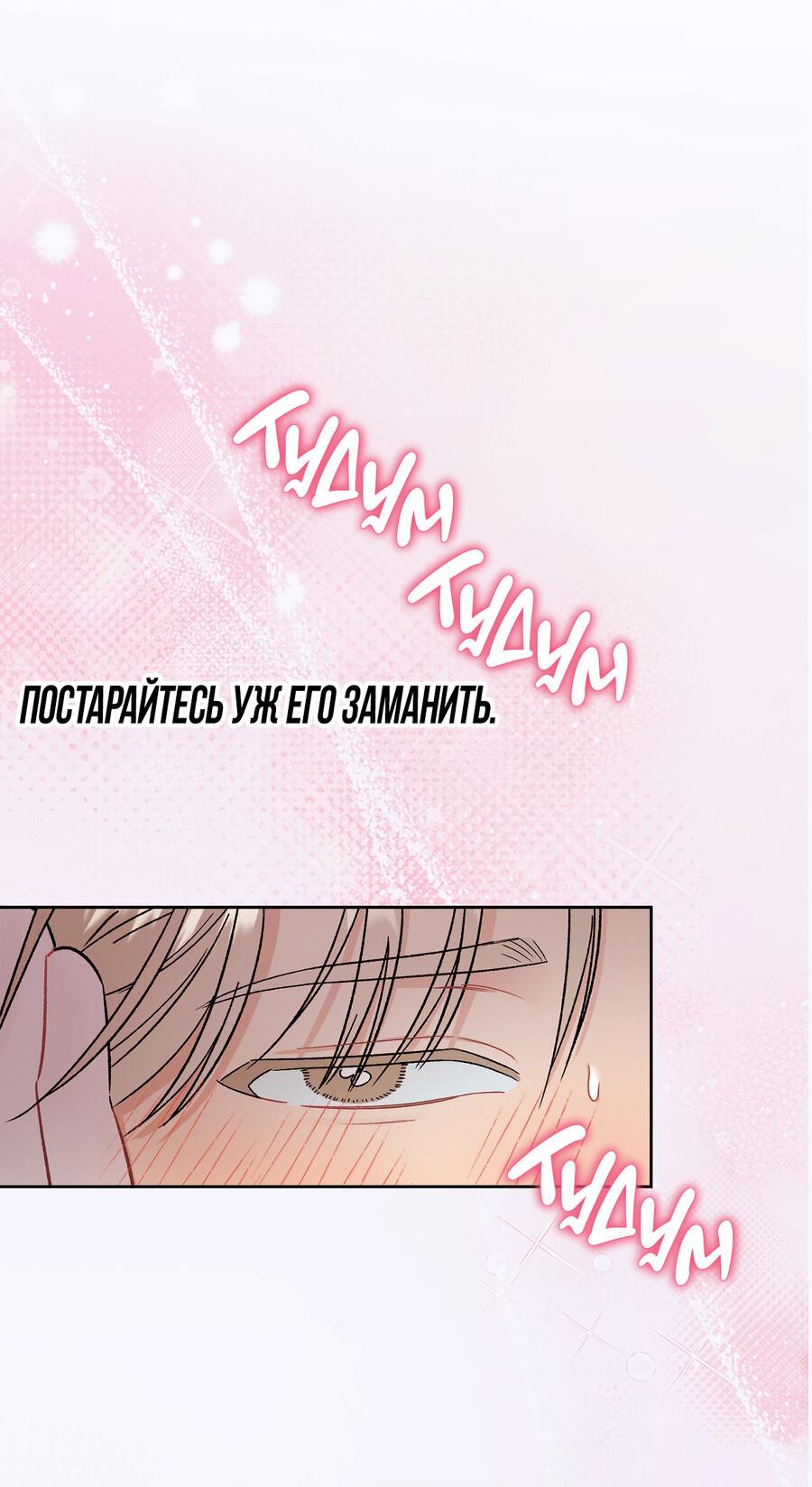 Манга Не читай, когда захочешь! - Глава 7 Страница 14