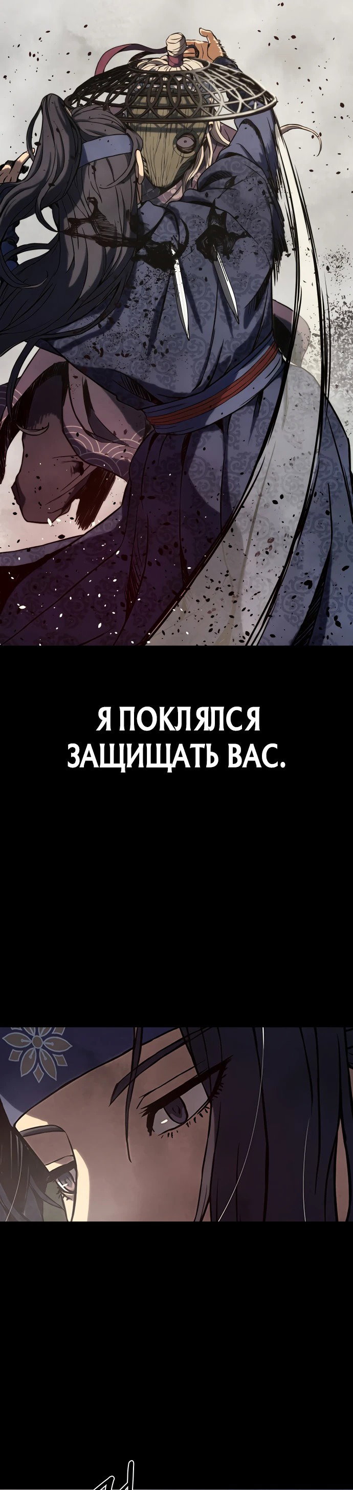 Манга Воин изо льда - Глава 1 Страница 38