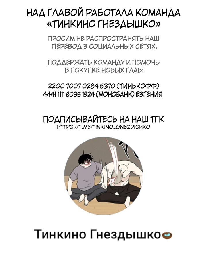 Манга Случай - Глава 2 Страница 1