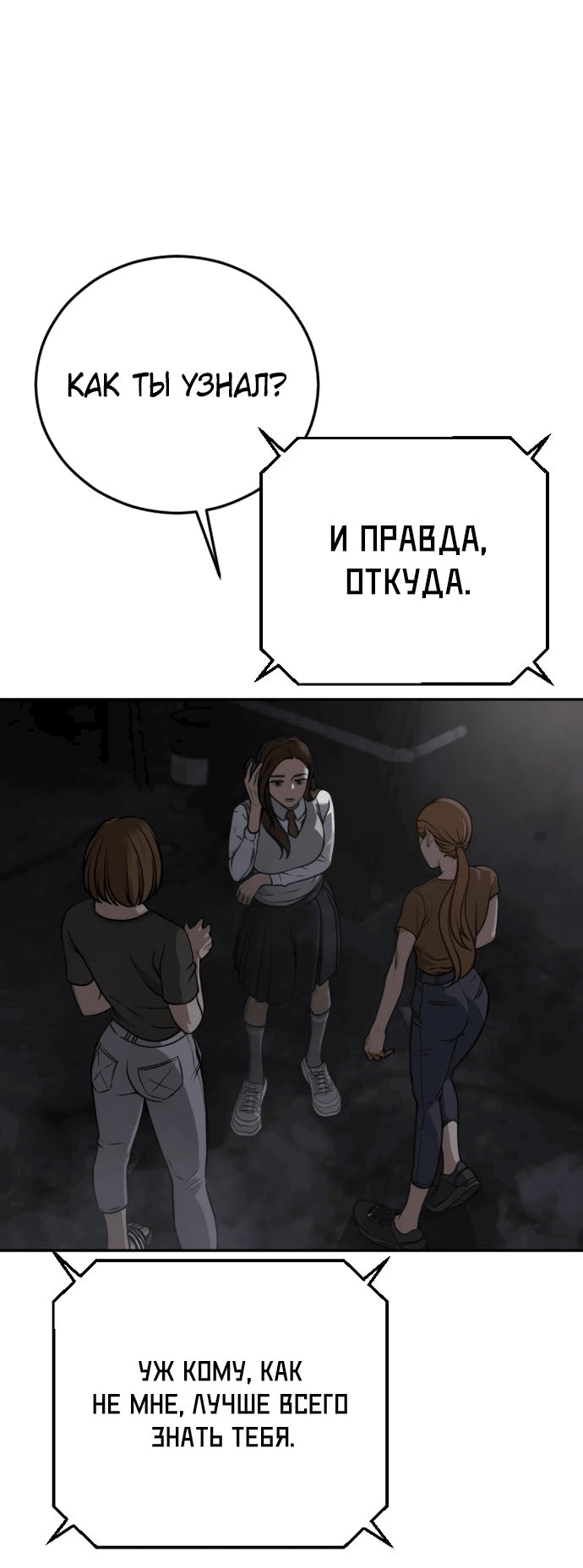 Манга Принудительный призыв - Глава 9 Страница 28