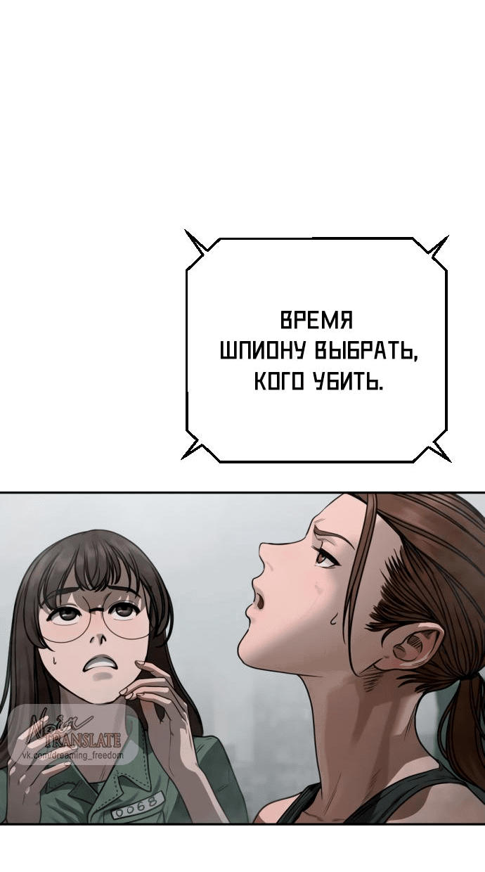 Манга Принудительный призыв - Глава 9 Страница 90