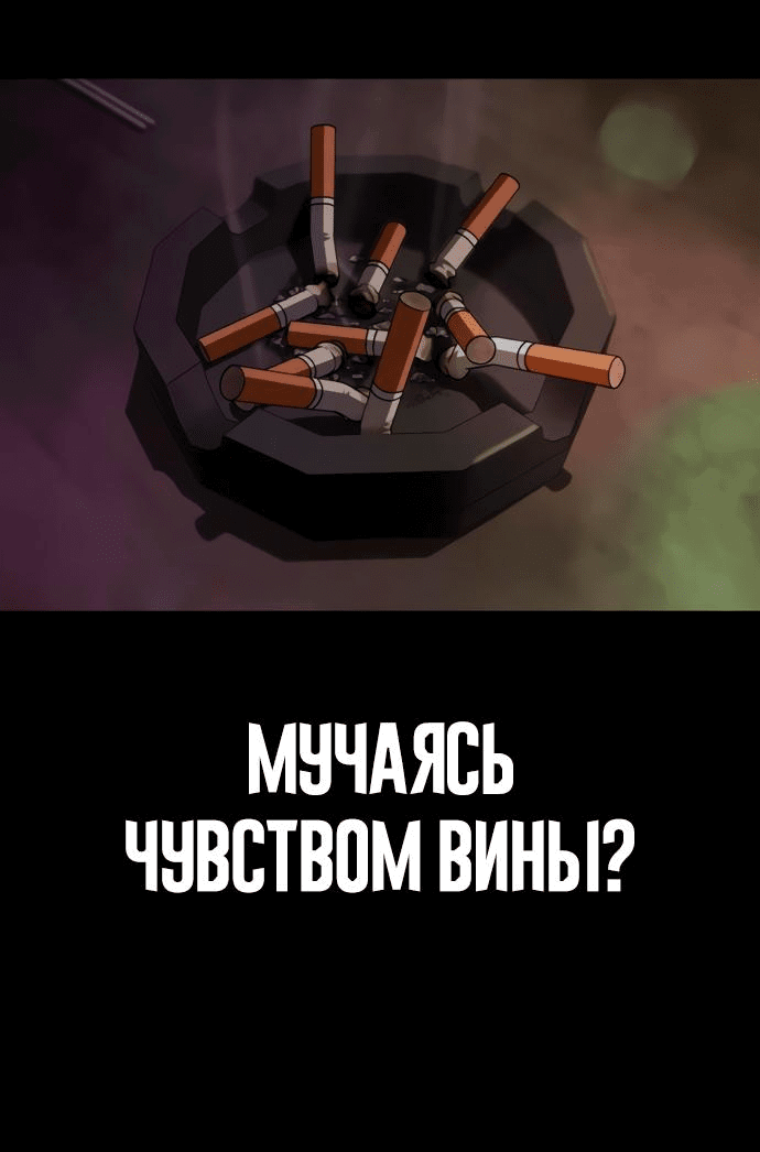Манга Принудительный призыв - Глава 8 Страница 100