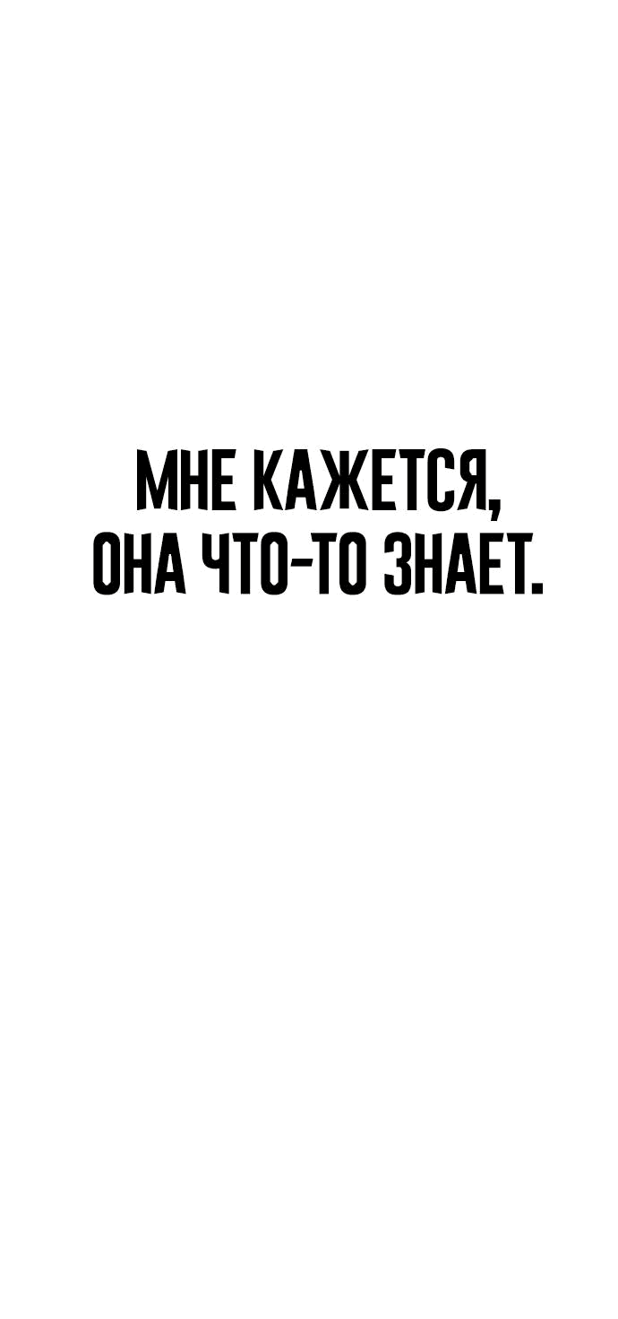 Манга Принудительный призыв - Глава 7 Страница 125