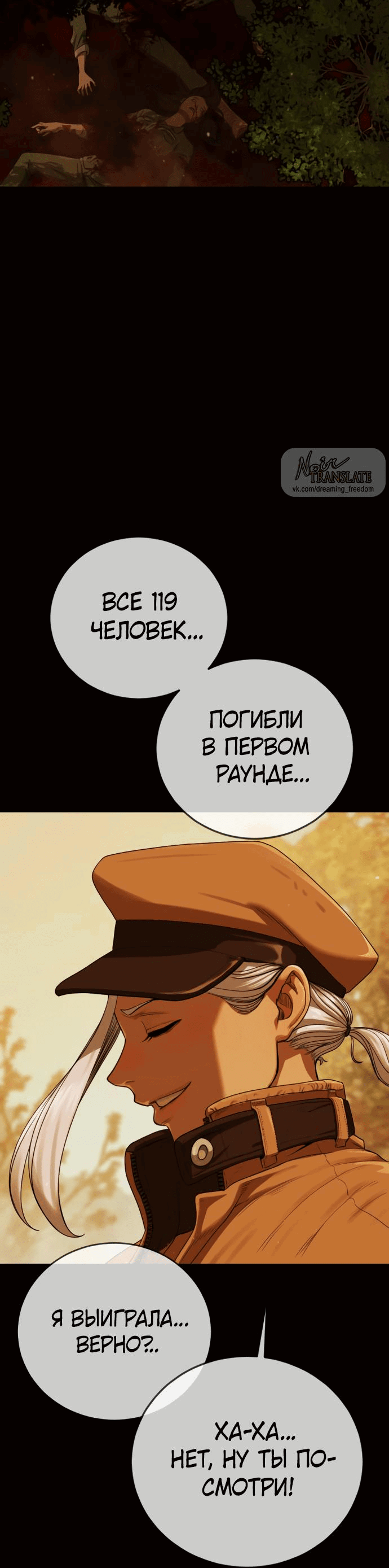 Манга Принудительный призыв - Глава 5 Страница 9