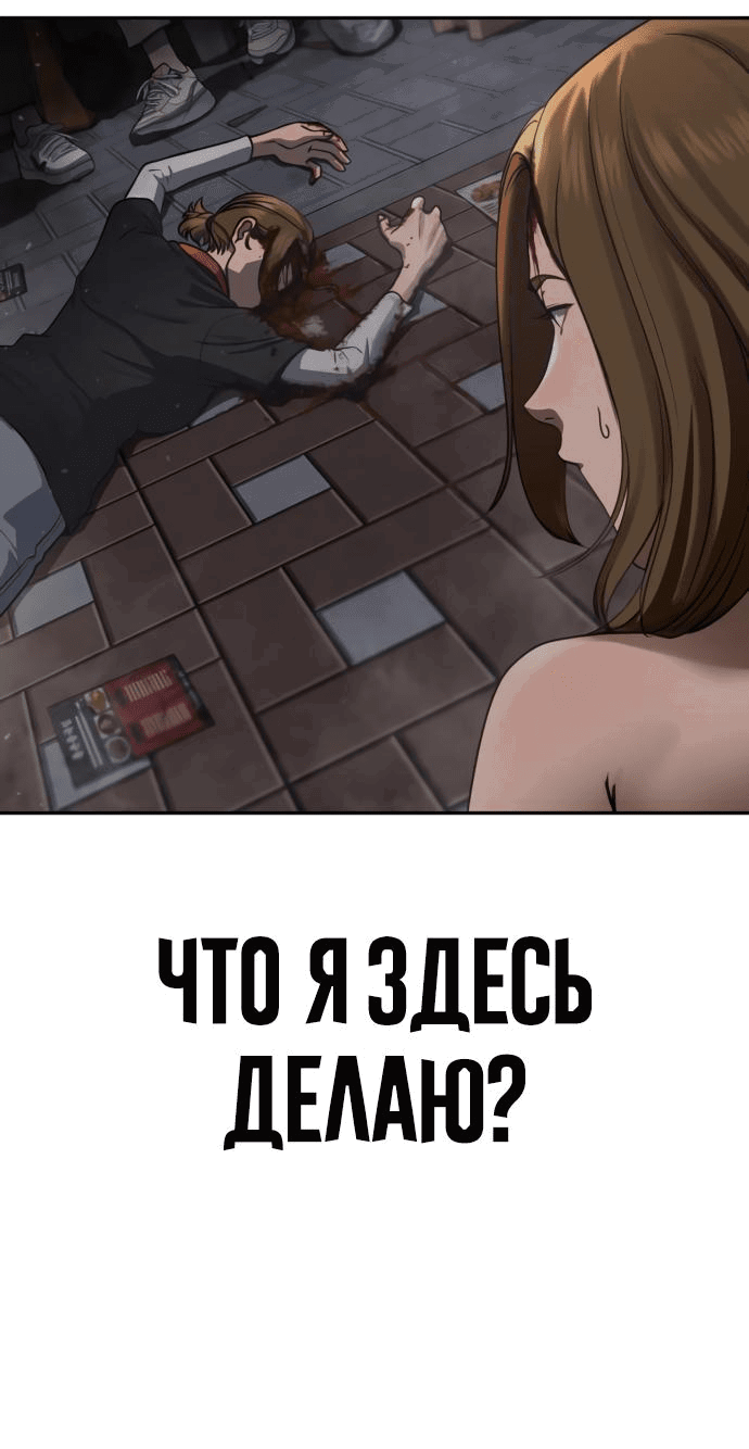 Манга Принудительный призыв - Глава 3 Страница 52