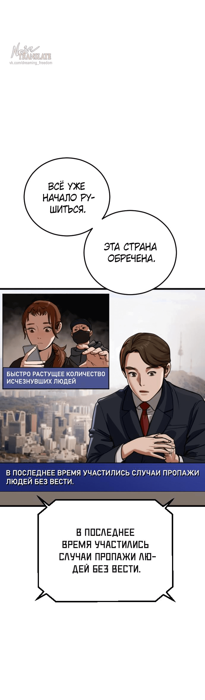 Манга Принудительный призыв - Глава 1 Страница 15