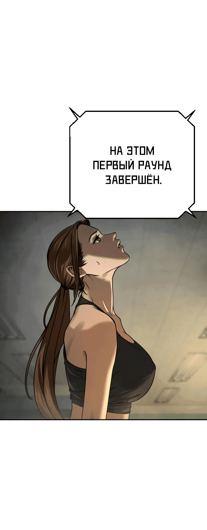 Манга Принудительный призыв - Глава 13 Страница 89