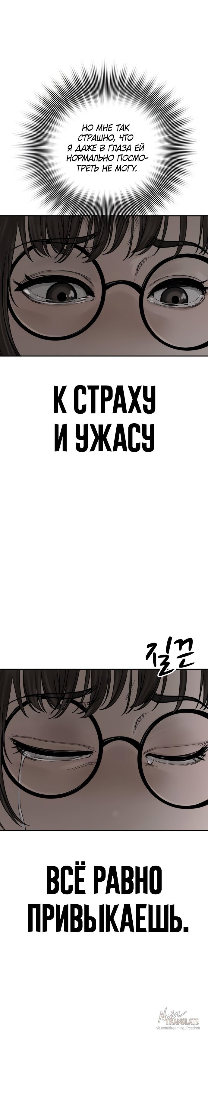 Манга Принудительный призыв - Глава 15 Страница 21