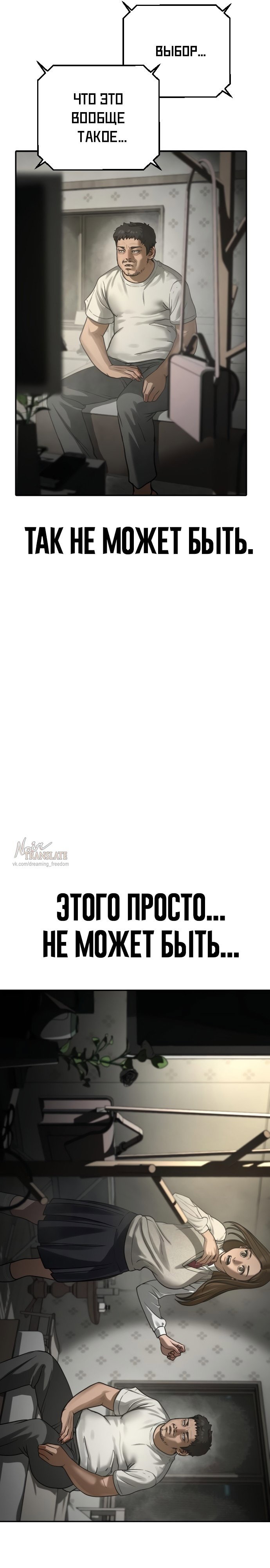 Манга Принудительный призыв - Глава 15 Страница 57