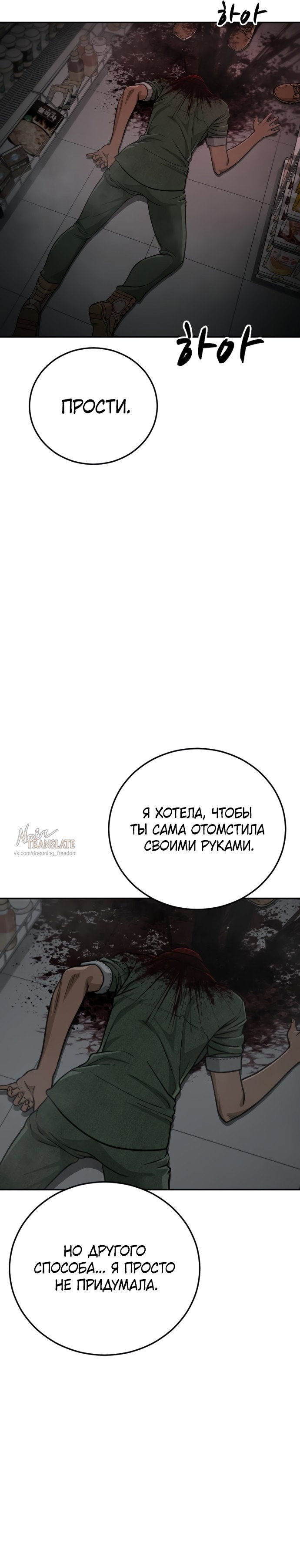 Манга Принудительный призыв - Глава 15 Страница 42