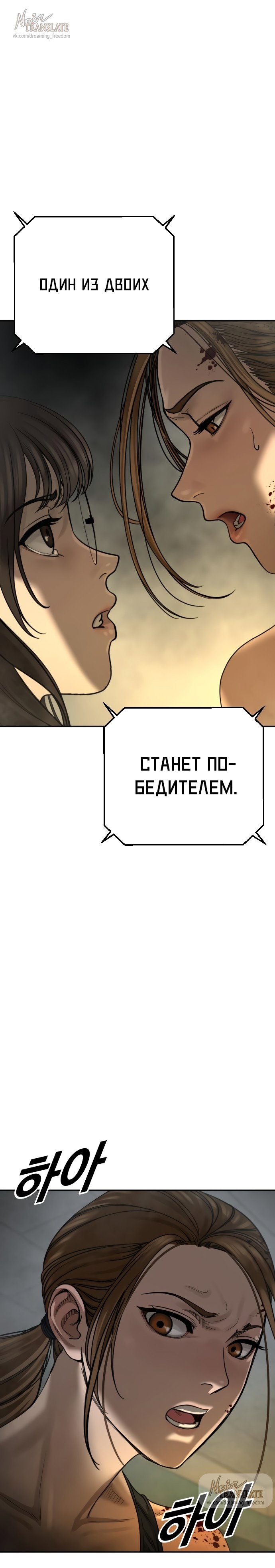 Манга Принудительный призыв - Глава 14 Страница 10